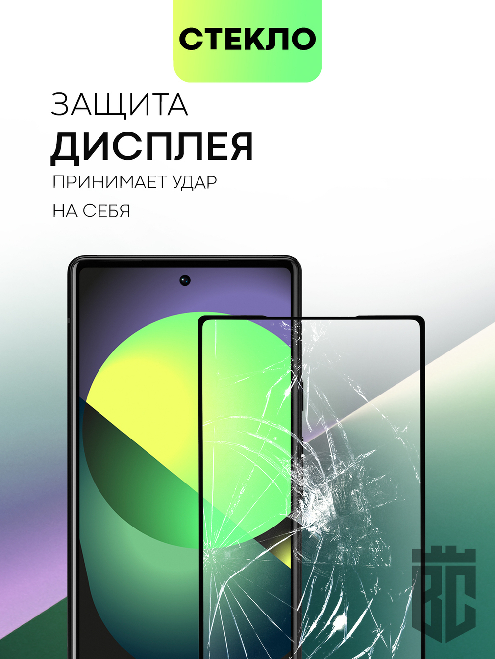 Набор стекол BROSCORP для Google Pixel 6 оптом (арт. PIXEL-6-FSP-SET2)