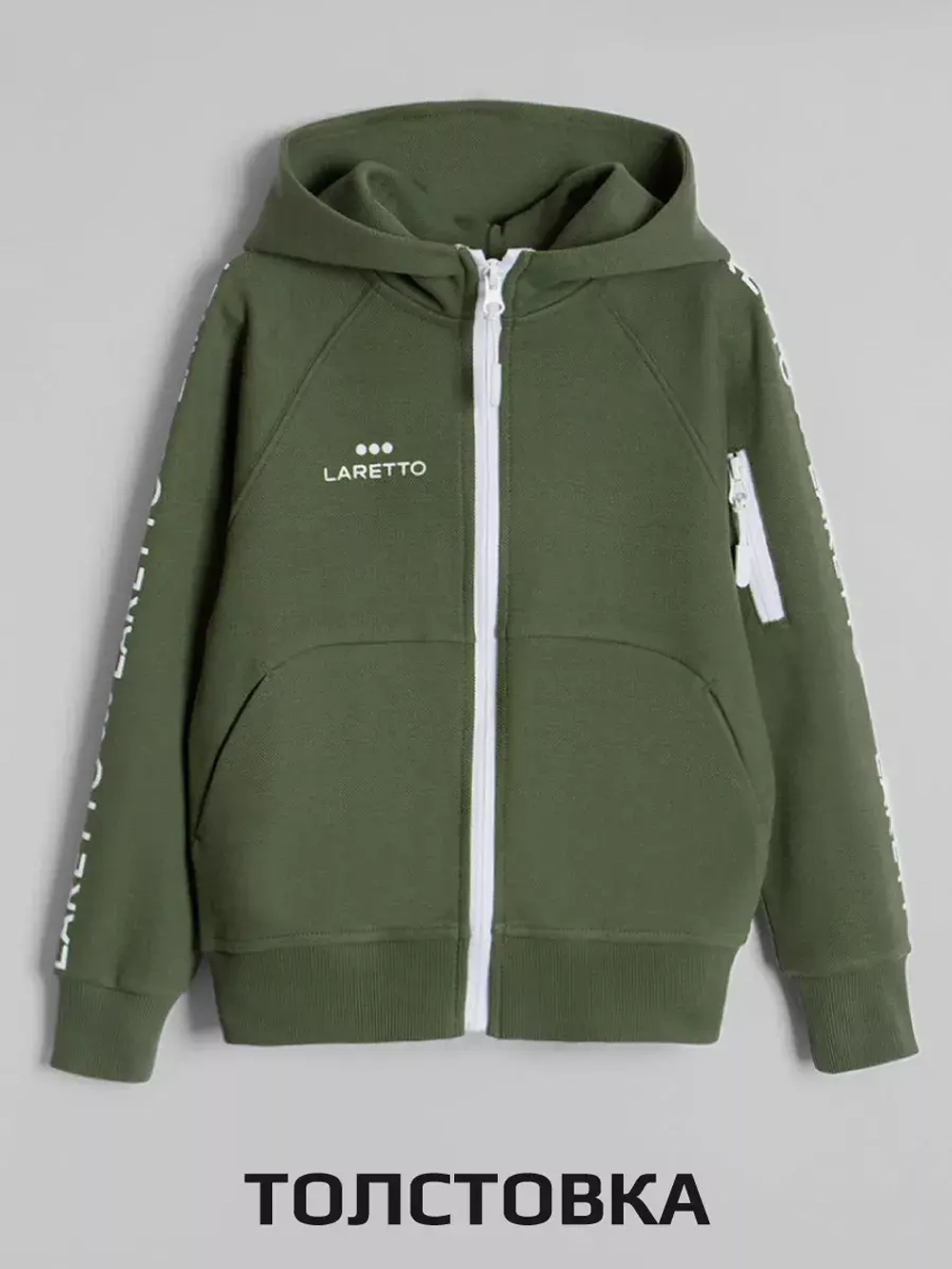 Зеленый спортивный костюм для мальчика в школу