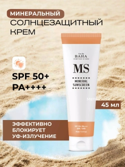 Cos De BAHA Солнцезащитный крем - Mineral Sunscreen (MS) ,45мл