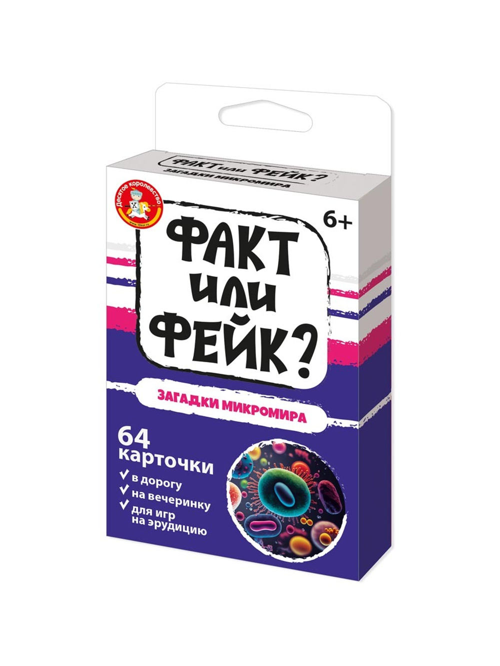 Игра настольная Факт или фейк Загадки микромира