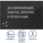 Доска магнитно-маркерная стеклянная 40х60 см, 3 магнита, ЧЕРНАЯ, BRAUBERG, 236745