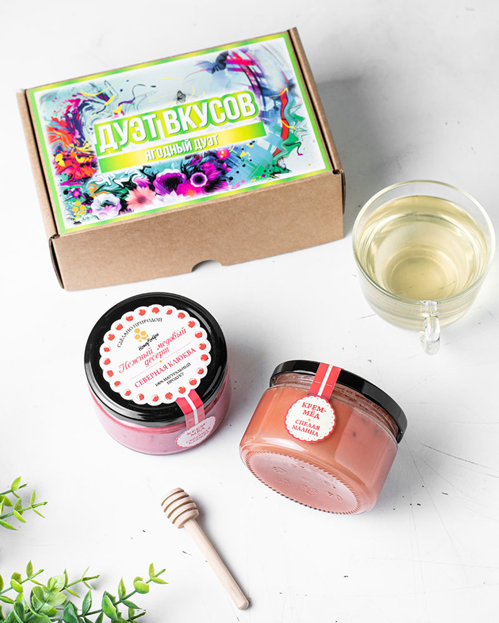 Подарочный набор HoneyForYou с медом-суфле "Ягодный дуэт №1"