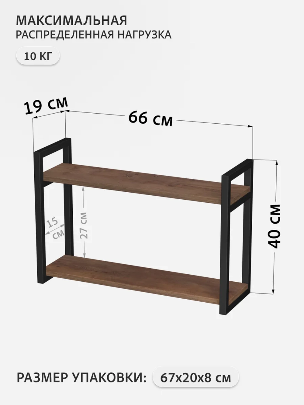 Полка настенная LITE