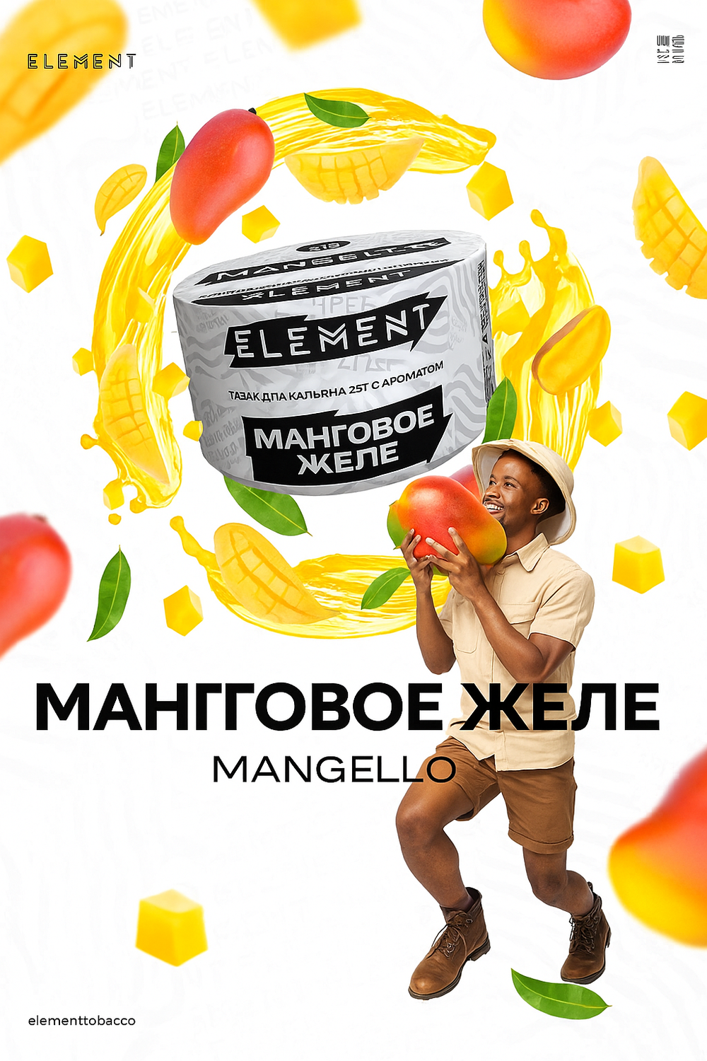 Element Air - Mangello (100g)