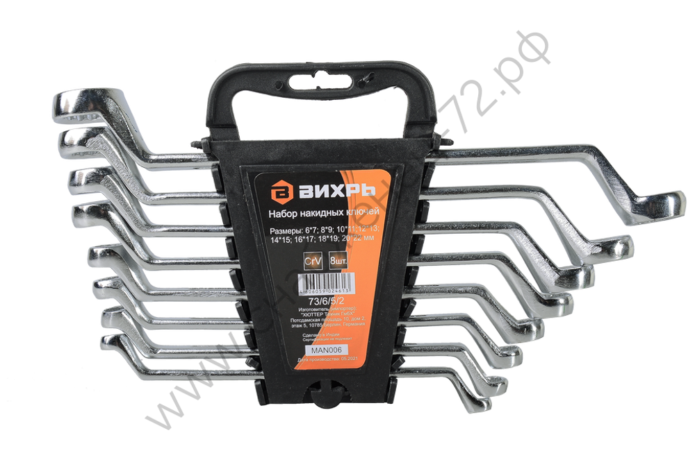 Набор накидных ключей ВИХРЬ 8 шт