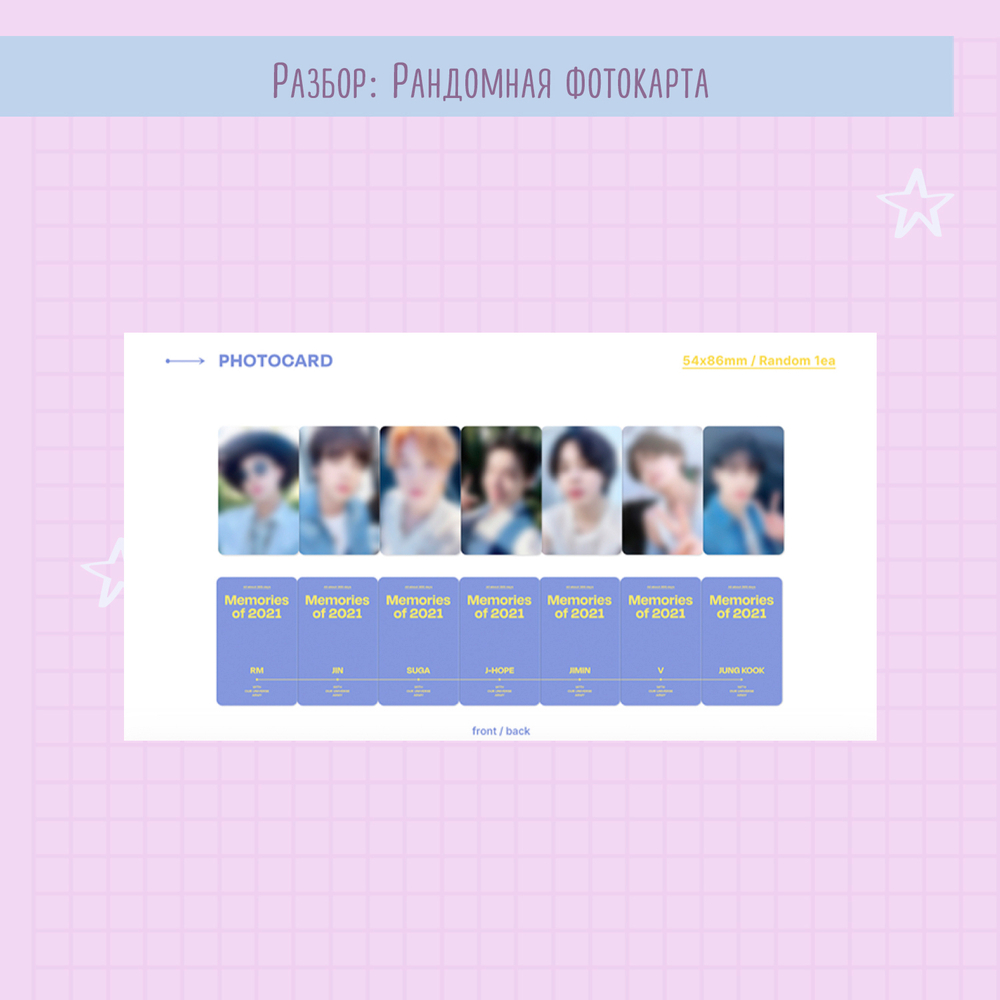 🇰🇷 BTS - Stars Store - интернет магазин