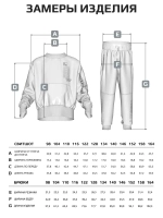 Спортивный костюм для мальчика