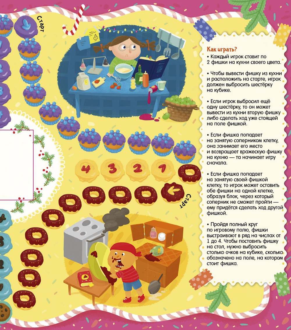 Большая книга новогодних игр