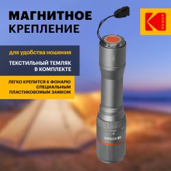 Светодиодный фонарь Kodak MA-5002 ручной аккумуляторный 15W