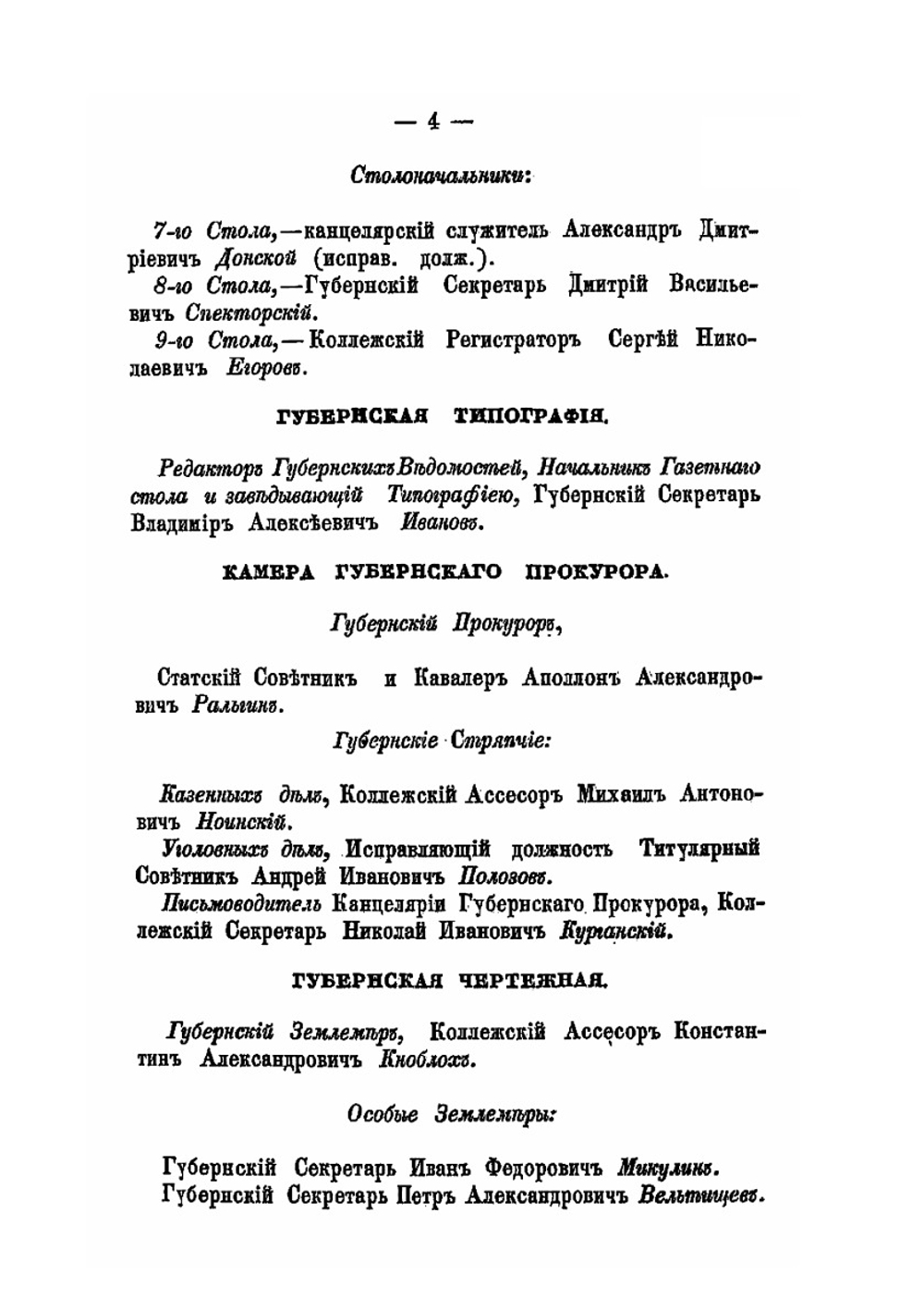 Памятная книжка Рязанской губернии на 1860 год | Нет автора