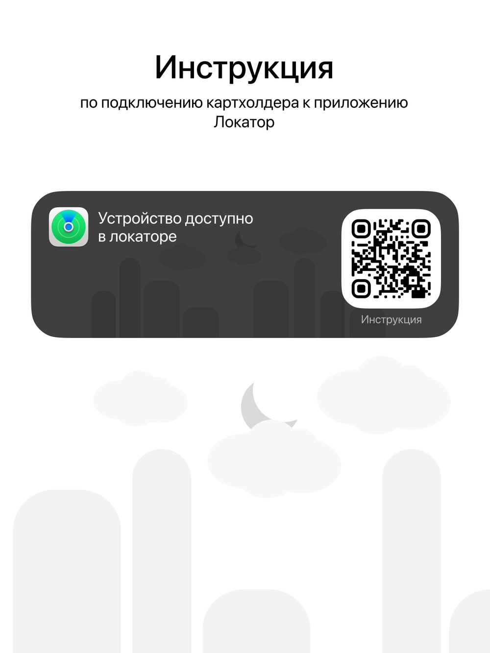 Картхолдер Магсейф с Локатором Apple Find My. Белый