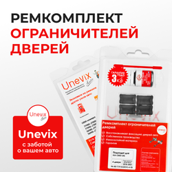 Ремкомплект ограничителей дверей KIA Ceed (III) CD (тип 19+53) 2018-2021