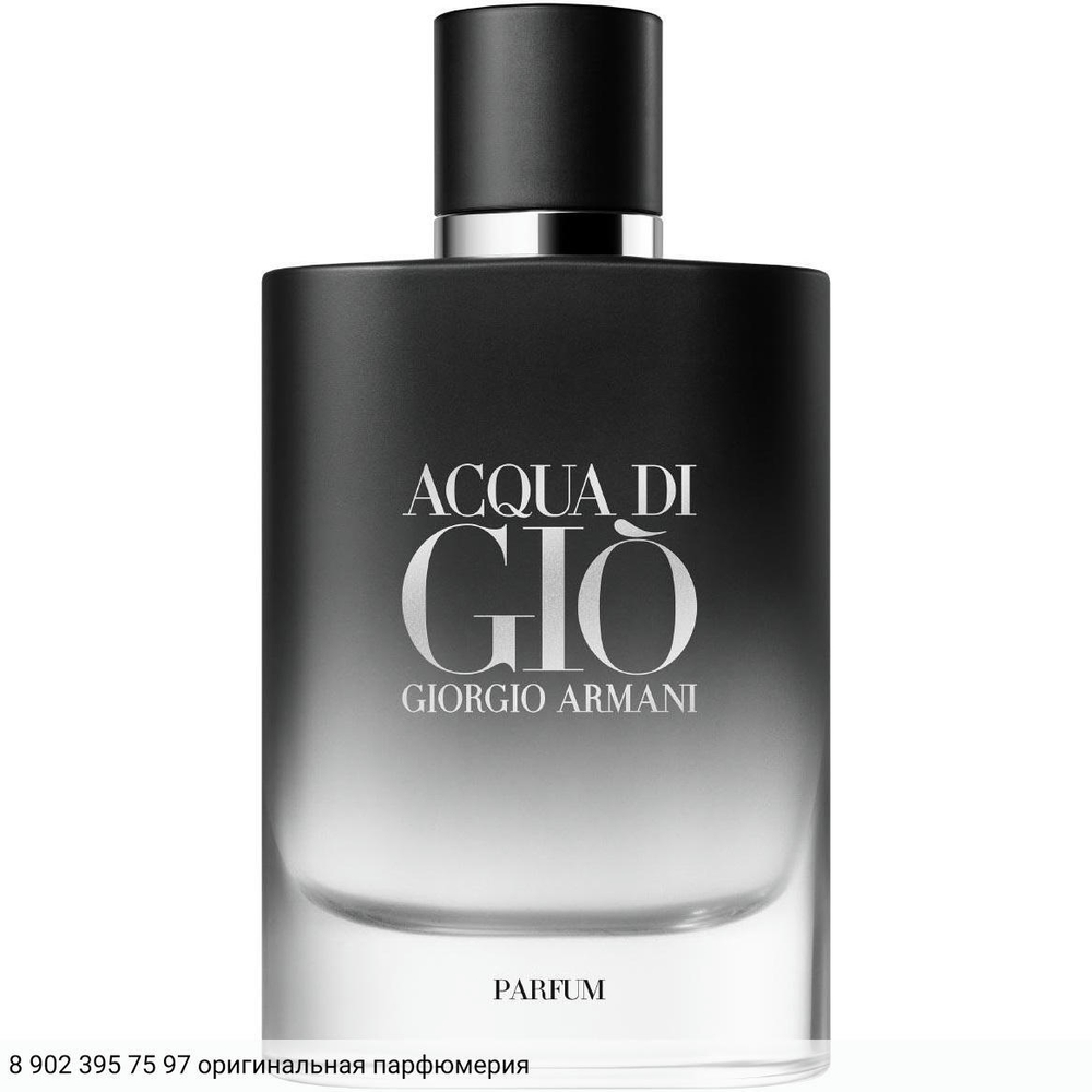 Acqua di Gio Parfum