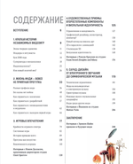 Книга Вселенная инди-игр. От идеи до шедевра