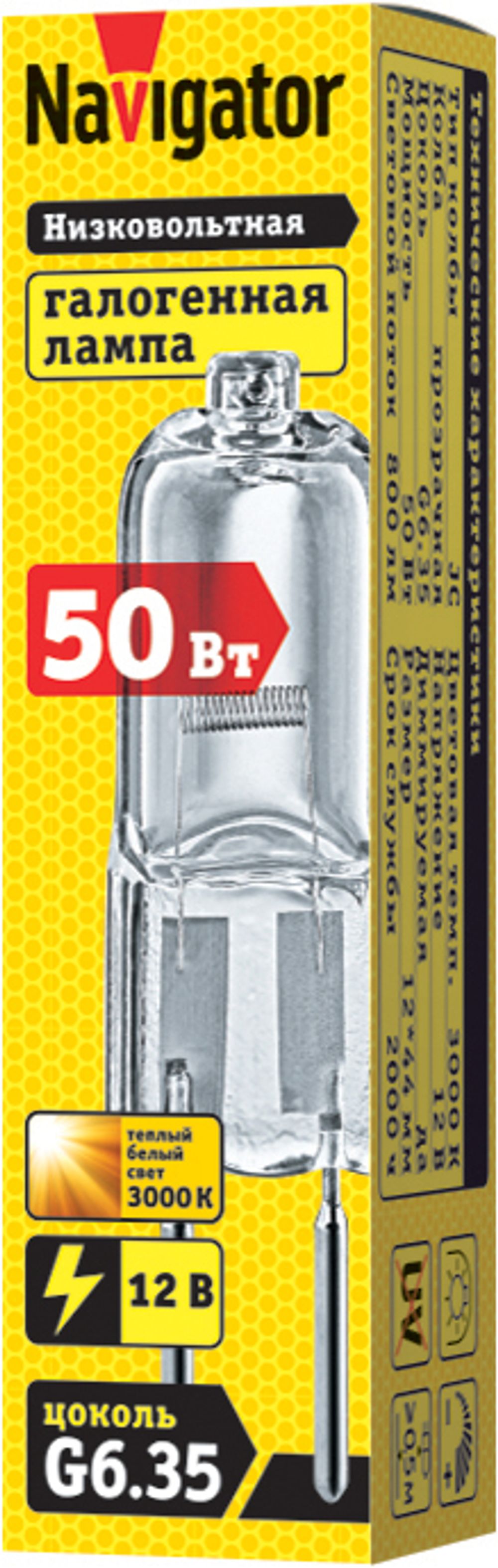 Лампа Navigator 94 212 JC 50W clear G6.35 12V 2000h
