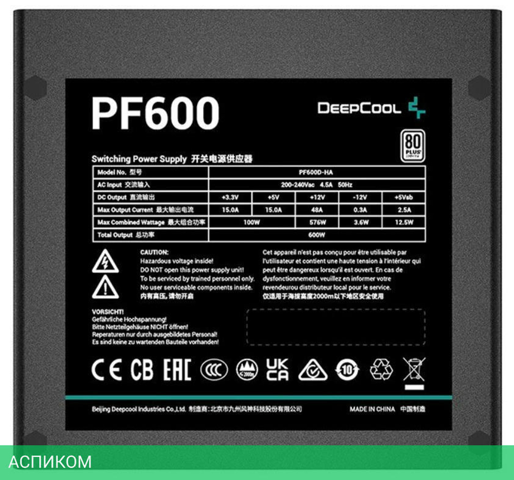 Блок питания Deepcool GAMERSTORM PF600 600W (R-PF600D-HA0B-WDEU)