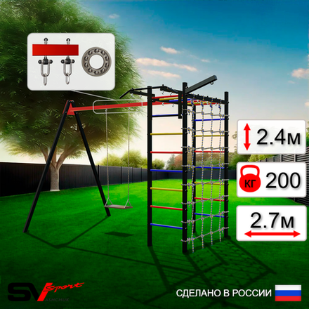 Уличный спортивно-игровой комплекс Sv Sport У3374П1 (Турник/Деревянные/Подвесы на подш/Кронш бокс/Сетка)