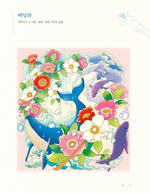 Summer holidays. Coloring Book