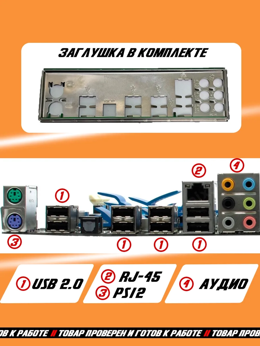 Материнская плата P7H55