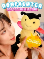 Мягкая игрушка пчёлка 28 см