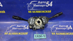 Переключатель подрулевой MITSUBISHI GALANT 1999