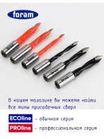 Сверло сквозное присадочное FORAM D5x45x70-RH Правое вращение