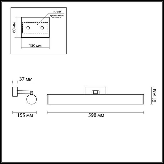 Подсветка для зеркал Odeon Light Walli Watr 4912/18WL