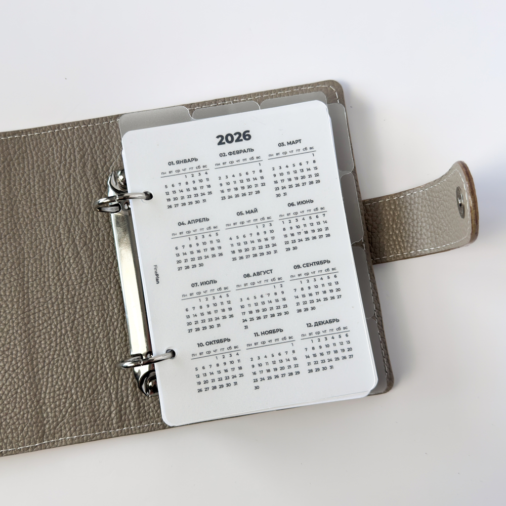 Матовые полупрозрачные разделители в блокнот на 4/2 кольцах