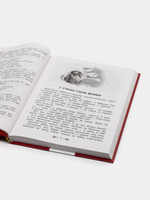 Большая хрестоматия для внеклассного чтения.1-4 кл