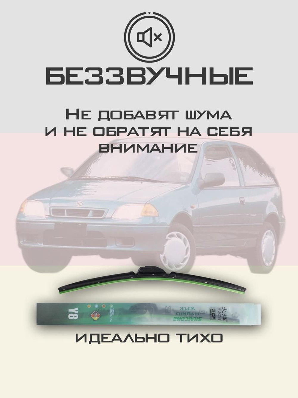 Щетки стеклоочистителя HUOYE Y8 525/475 мм на Nissan Pulsar | Hook/J-Hook