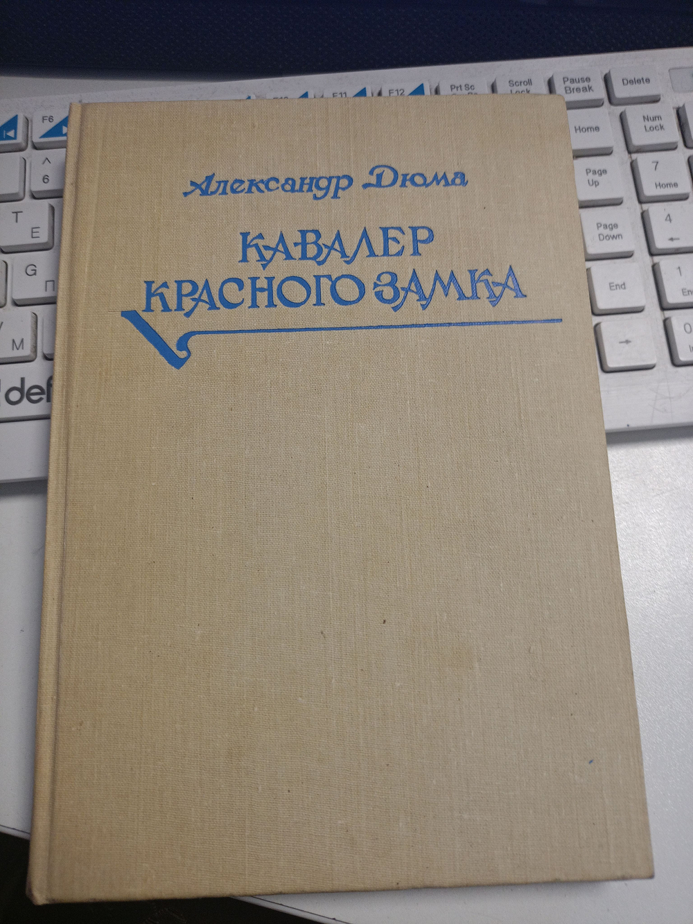Кавалер Красного замка