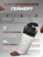 Гейнер высокобелковый / шоколад / 1500 гр 15 порций