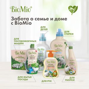 Мыло жидкое детское "Bio-soap", для нежной кожи BioMio, 300 мл