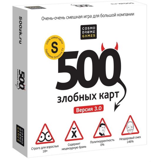 Настольная игра 500 злобных карт 3.0