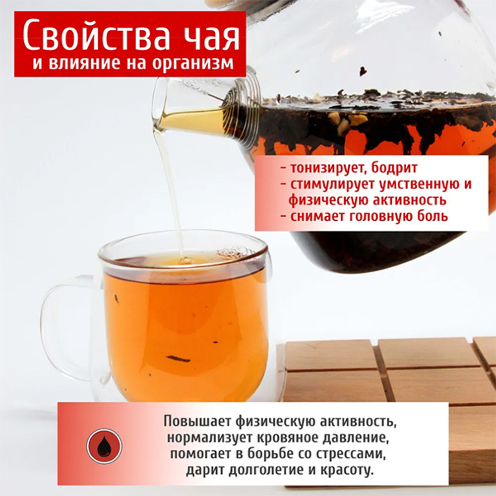 Черный ароматизированный чай Английской Королевы Конунг 500г