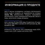 Pro plan корм консервированный для домашних кошек