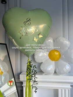 Набор шаров 8 марта с ромашкой
