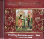 CD - Акафист Пресвятой Богородице