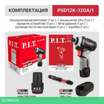 Винтоверт P.I.T. PSD12K-120A/1