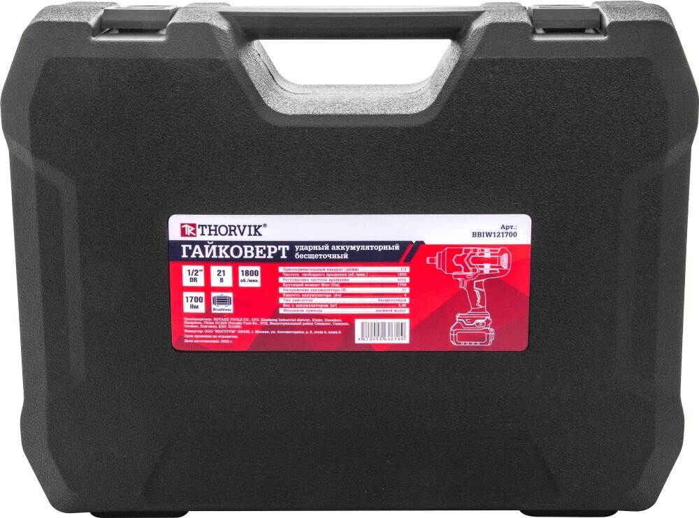 BBIW121700 Гайковерт ударный аккумуляторный бесщёточный 1/2"DR, 21В, 1700 Нм