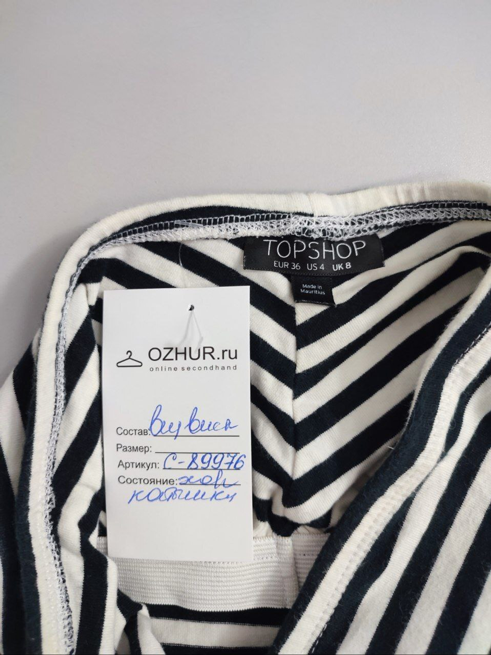 Топ Topshop в полоску 42 размер