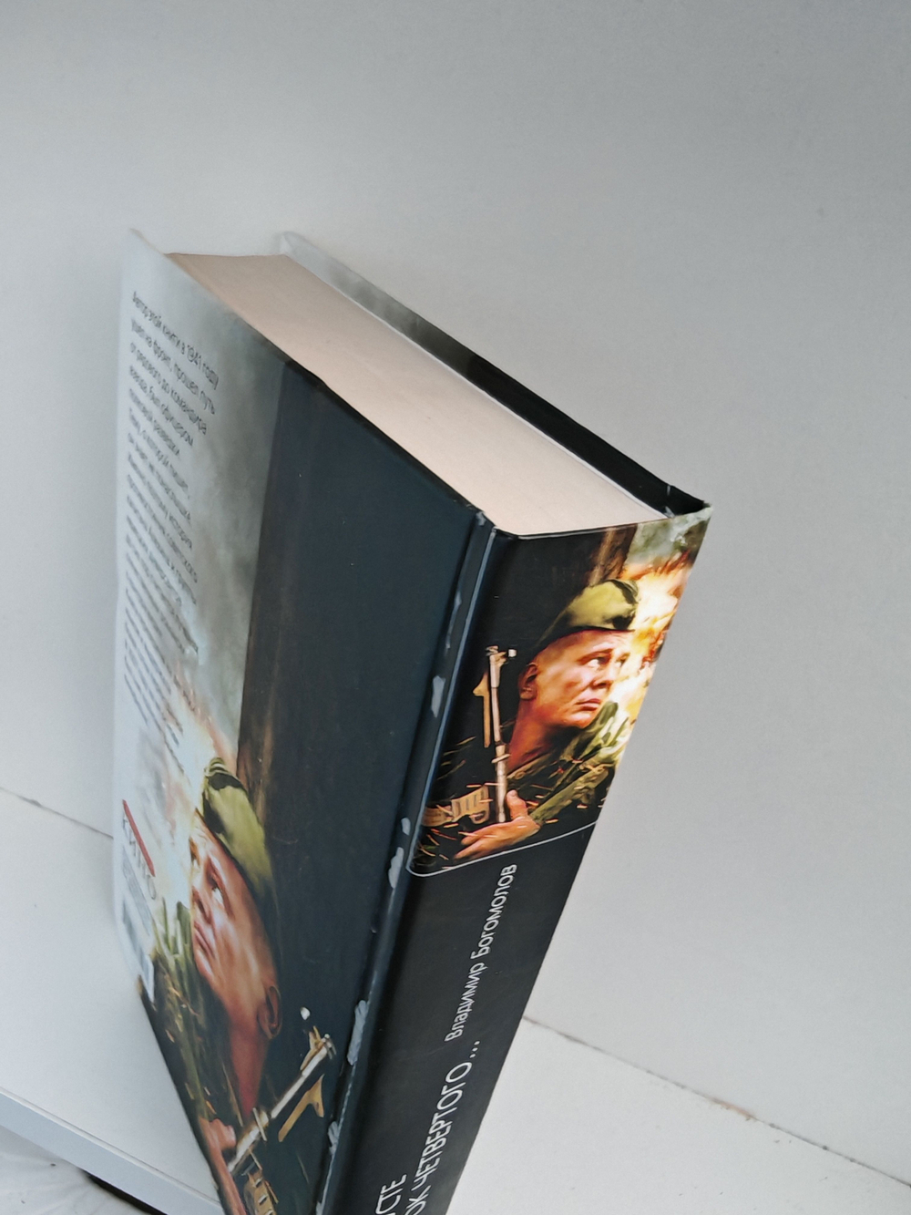 В августе сорок четвертого