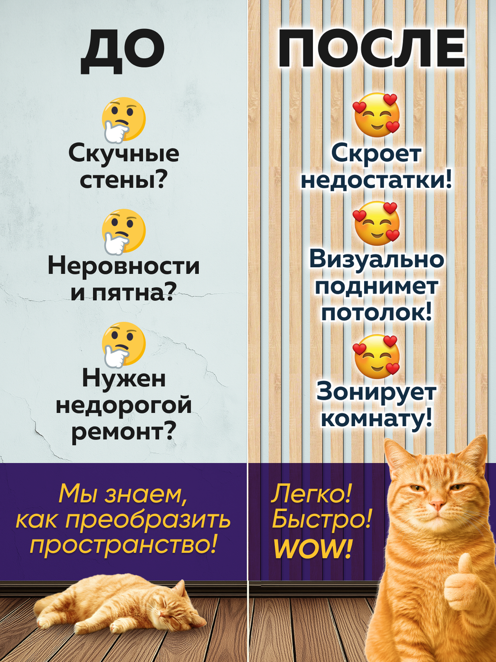Панели самоклеящиеся для стен, деревянные рейки, 3см, Сонома