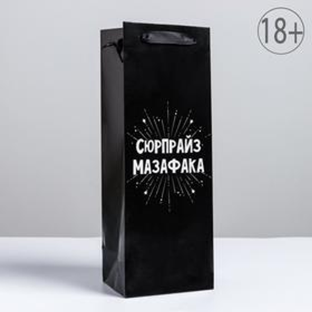 Пакет ламинированный под бутылку «Сюрпрайз», 13 x 36 x 10 см   5035738