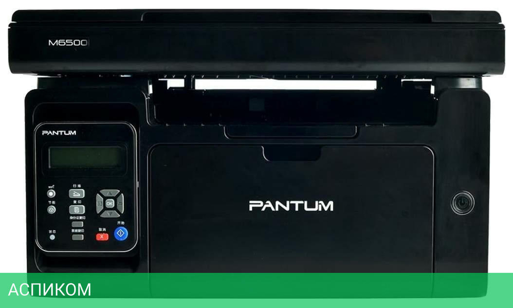 МФУ Pantum M6500