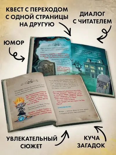 Маленькая злая книга. Книга 4