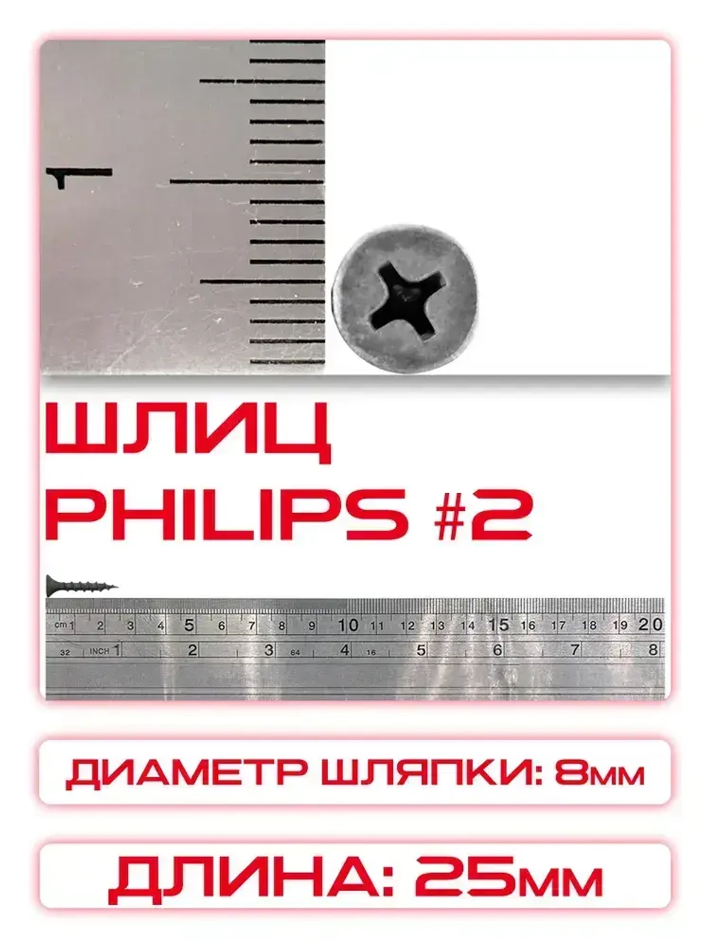 Саморезы по дереву, черные 3,5 х 25 мм (667 шт/1 кг)