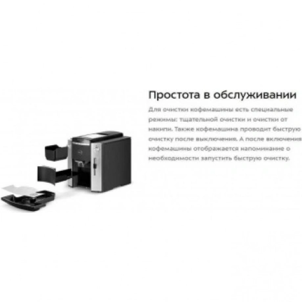 Кофемашина Kitfort КТ-7320
