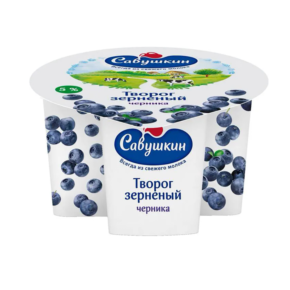 Творог зерненый Савушкин черника 5% 130 гр
