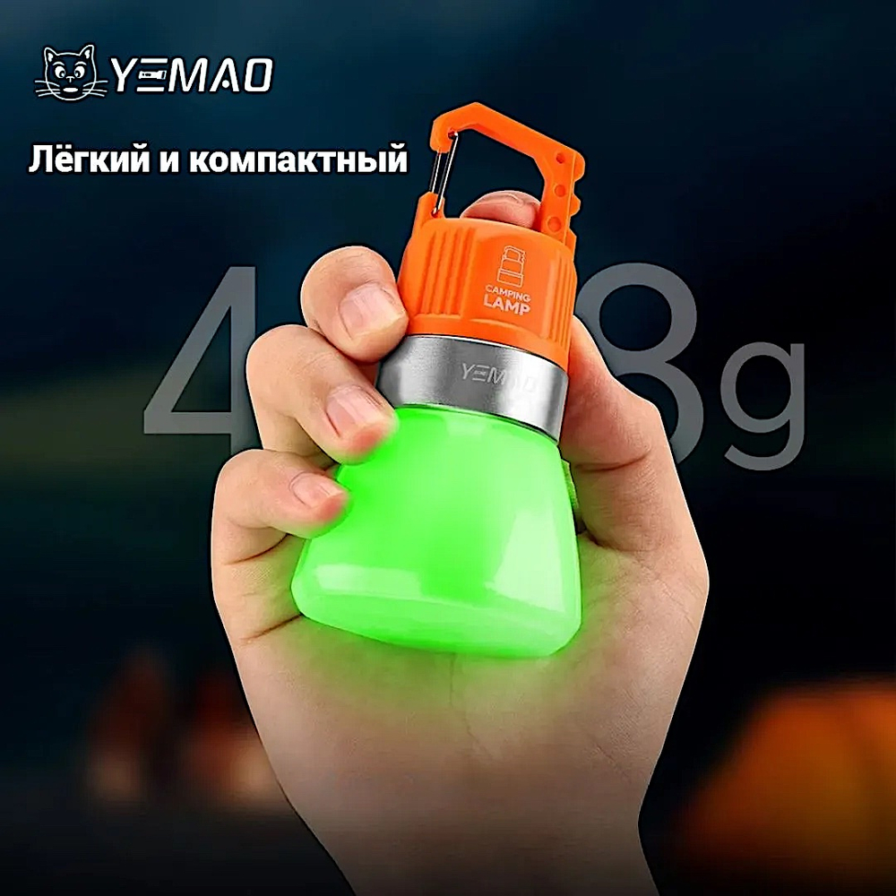 Фонарь Yemao YM-B90 кемпинговый 500лм (5Вт) 120м ( XTE, 6 режимов, Аккумул.встроен ) -